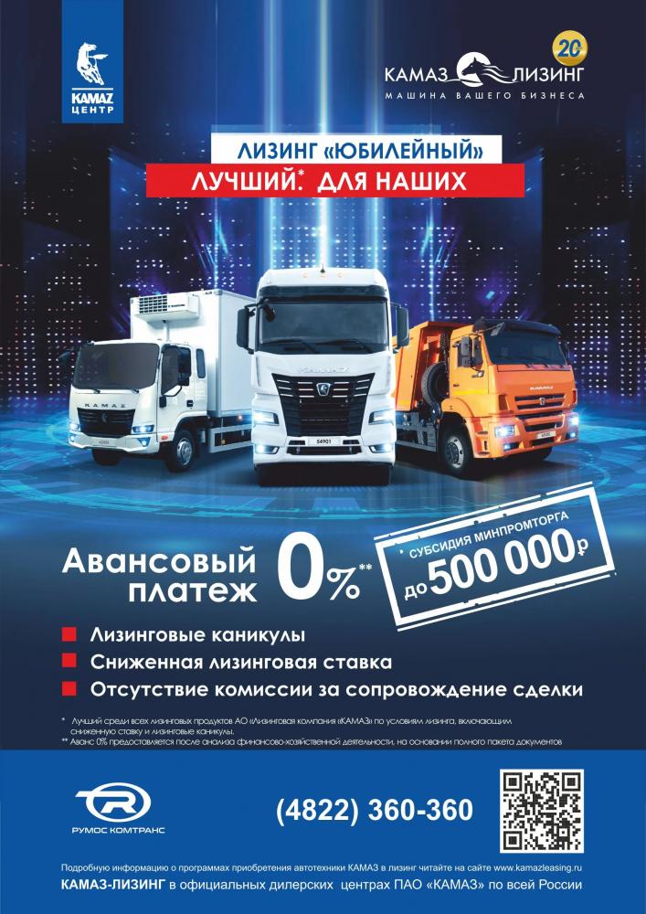 ЛИЗИНГ «ЮБИЛЕЙНЫЙ»