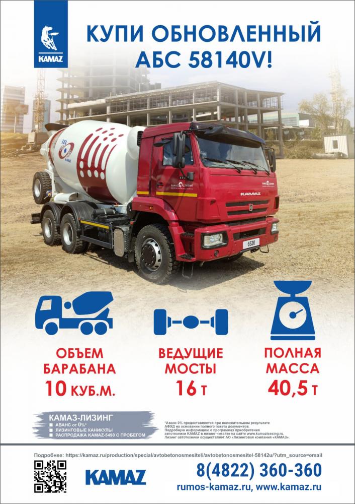 Встречайте обновленный КАМАЗ АБС!